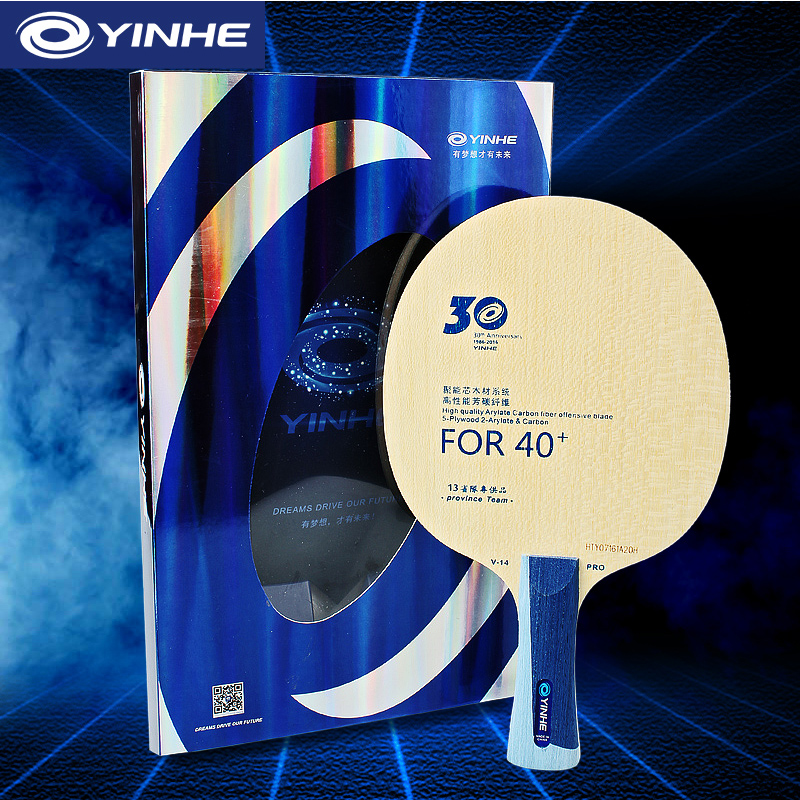 Table Tennis Robot - Lama da ping pong Yinhe V14