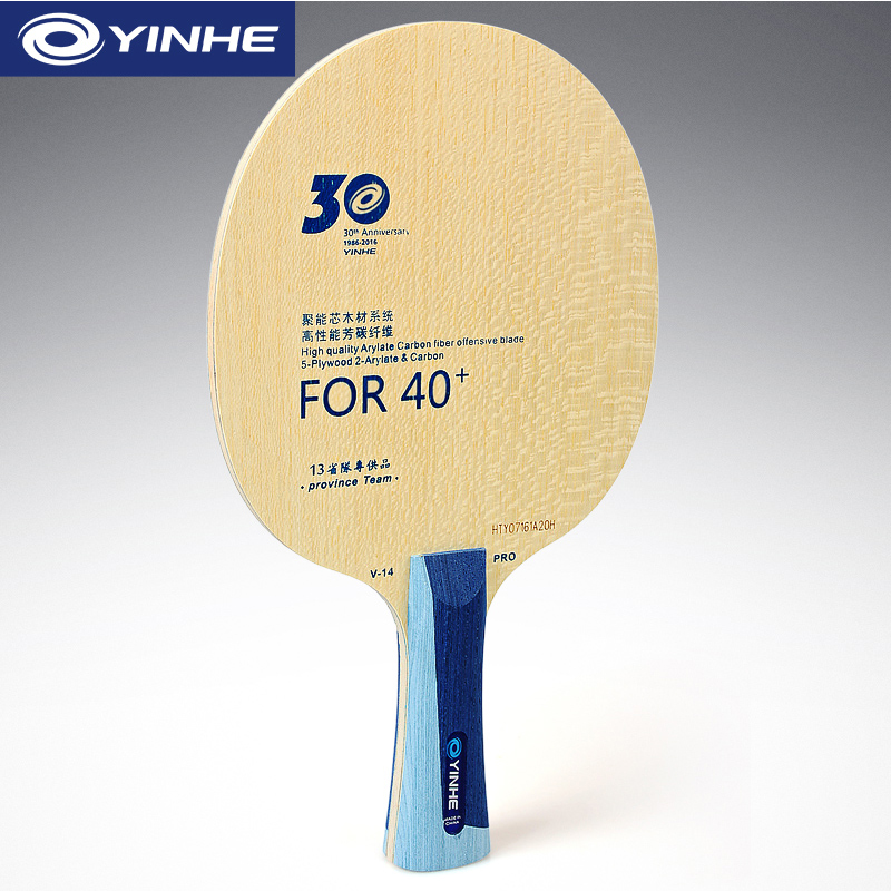 Lama da ping pong Yinhe V14 Pr - Table Tennis Robot recensione e prezzo