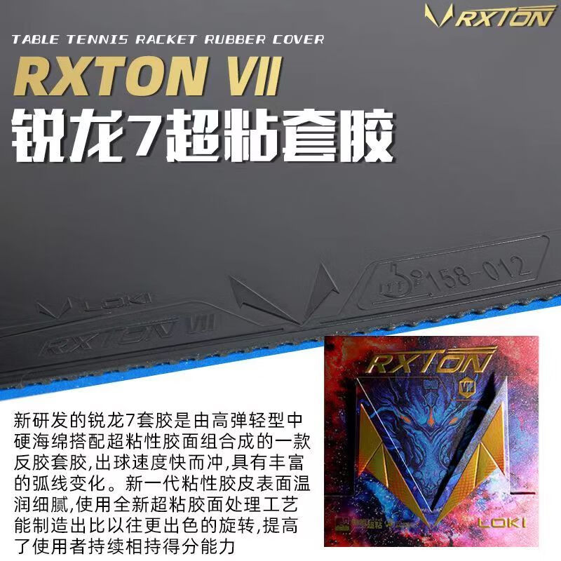 LOKI RXTON 7 Ping Pong Gomma A - Table Tennis Db Rubbers recensione e prezzo